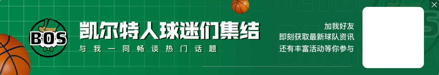 下赛季夺冠赔率:绿军居首且断档领先 尼克斯超掘金位居第二