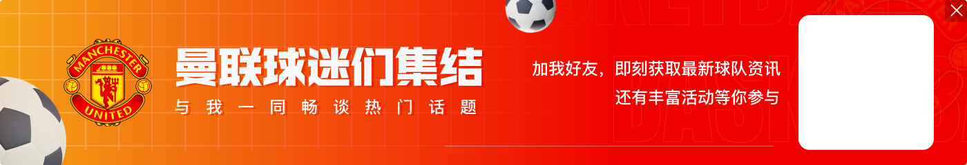 邮报:曼联中场埃里克森冬窗可能离队,他夏窗收到不少兴趣