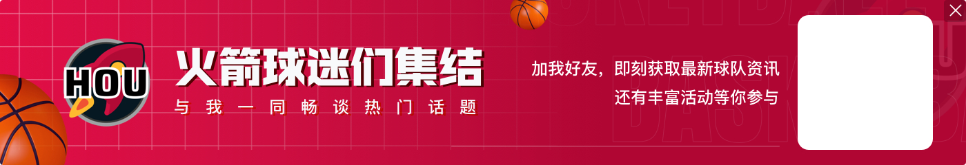 乌度卡:我们改变对伊森伤势的策略 开始在非比赛日加大训练量